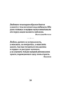 Жемчужины мудрости. О любви, счастье и красоте. Притчи и афоризмы (Коллекционное издание)